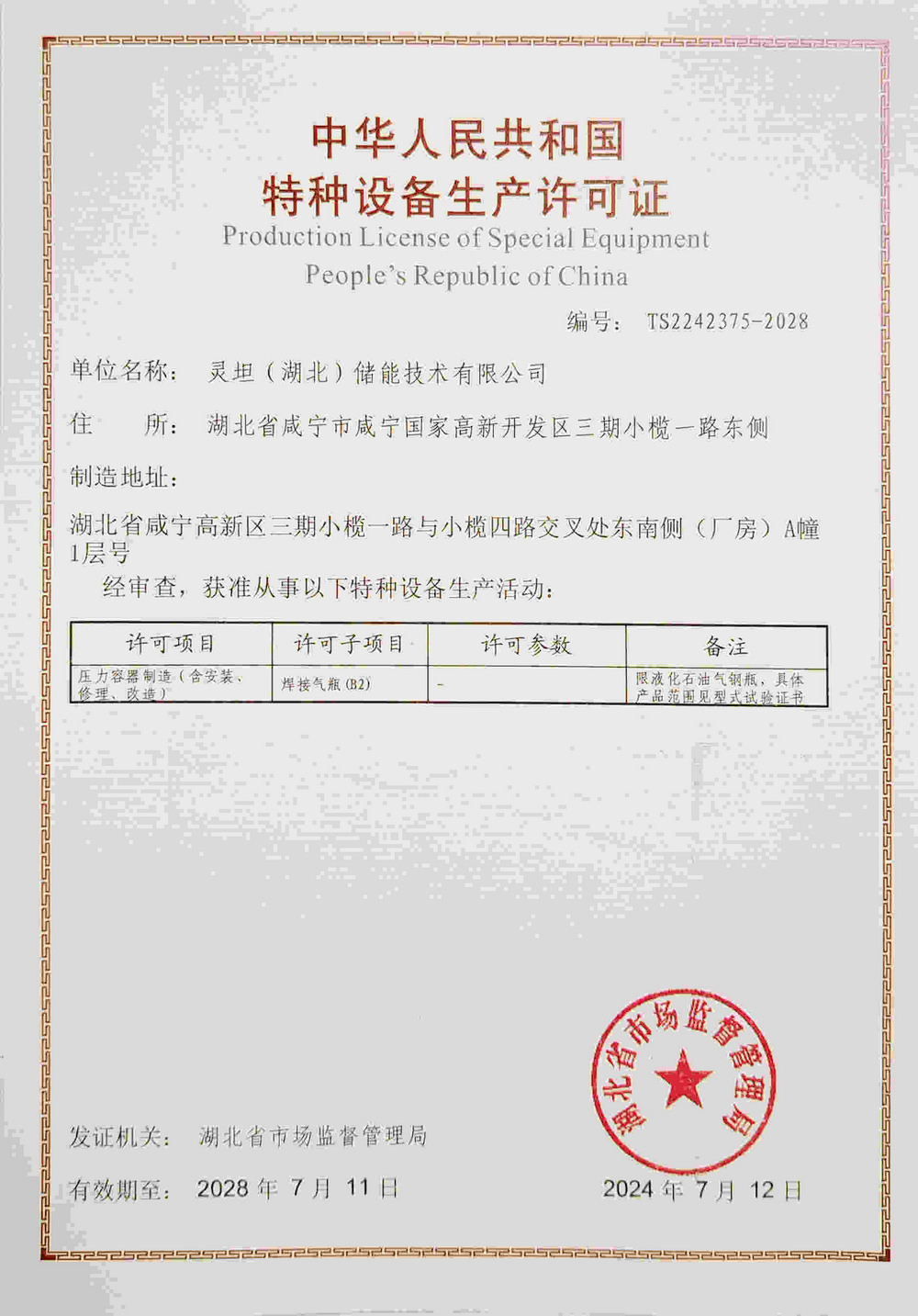 丙烯酰嗎啉