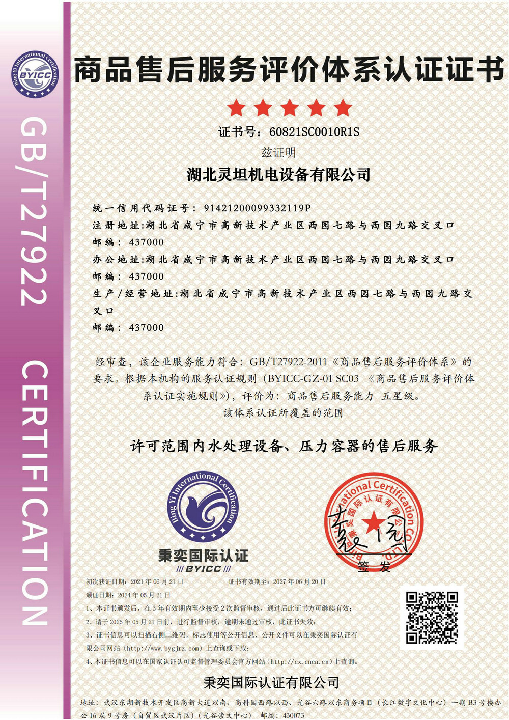 鄰對(duì)甲苯磺酸甲酯