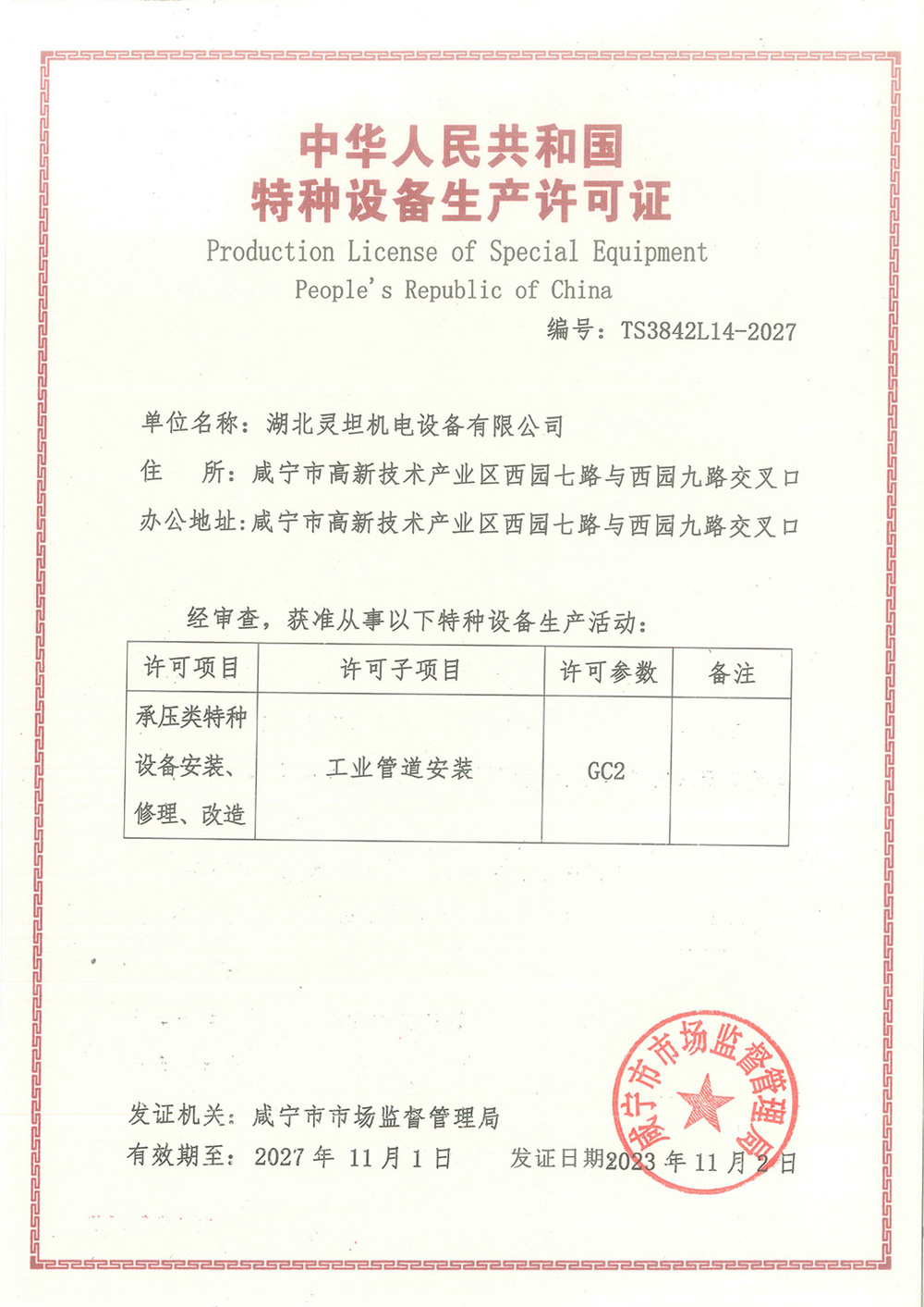 對甲苯磺酸鈉