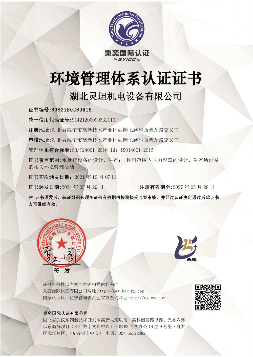 苯磺酰胺