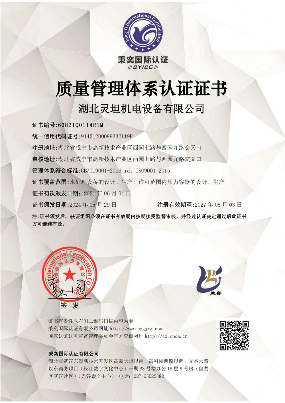 苯磺酰氯